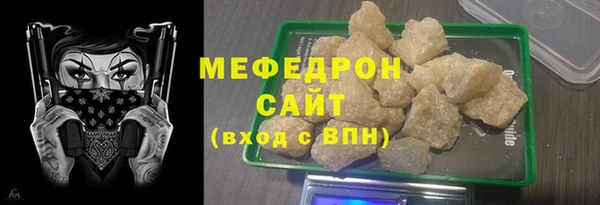 мефедрон мука Аркадак