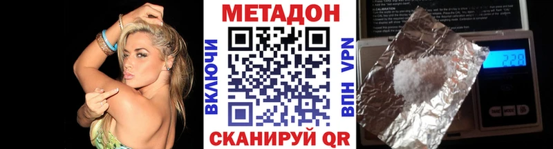 МЕТАДОН VHQ  где можно купить наркотик  Балахна 